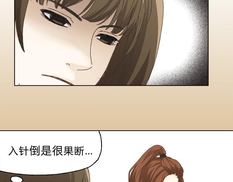 《爱上洋中医》第6话 洋中医大展身手 第17页