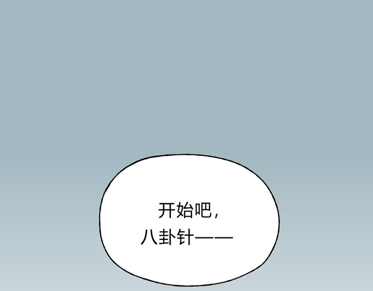 《爱上洋中医》第6话 洋中医大展身手 第1页