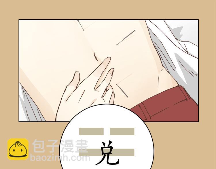 《爱上洋中医》第6话 洋中医大展身手 第35页