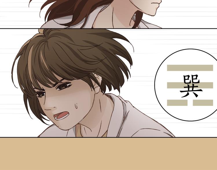 《爱上洋中医》第6话 洋中医大展身手 第39页