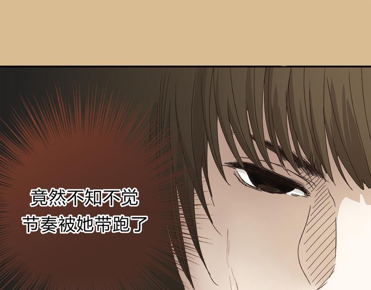 《爱上洋中医》第6话 洋中医大展身手 第40页