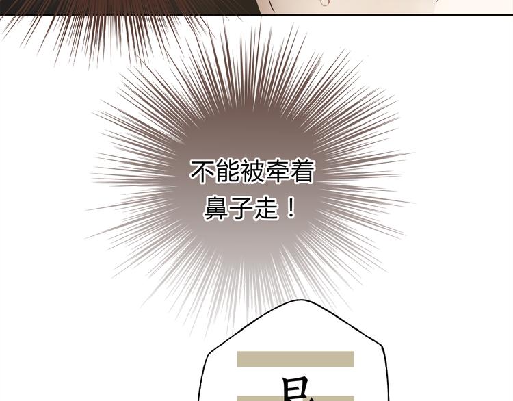 《爱上洋中医》第6话 洋中医大展身手 第41页