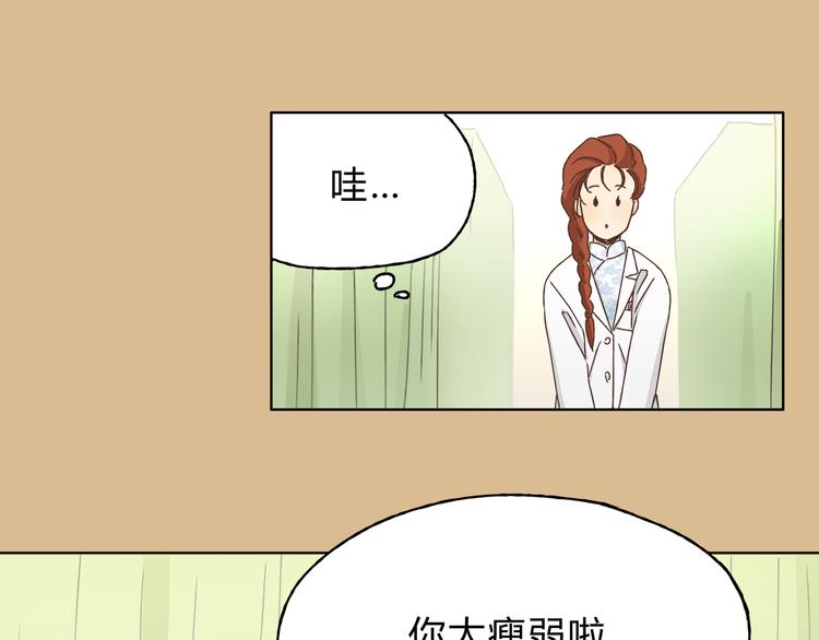 《爱上洋中医》第6话 洋中医大展身手 第47页