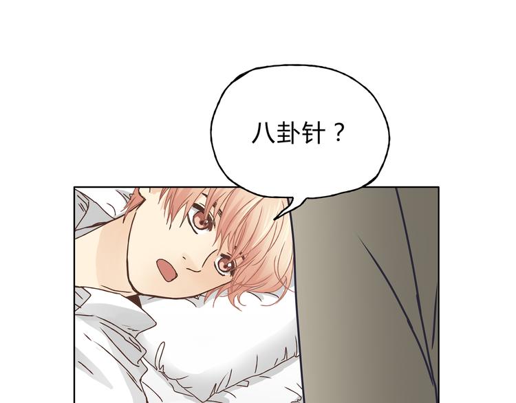 《爱上洋中医》第6话 洋中医大展身手 第8页