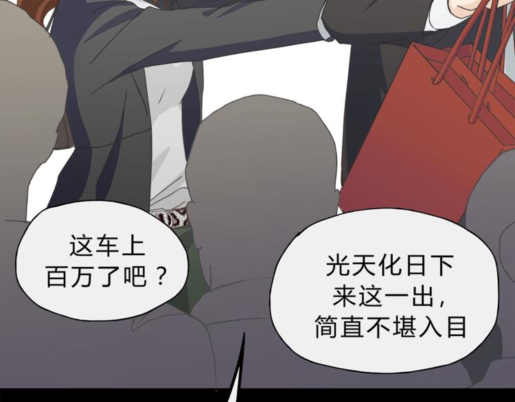 《爱上洋中医》第8话 终于找到你了 第10页