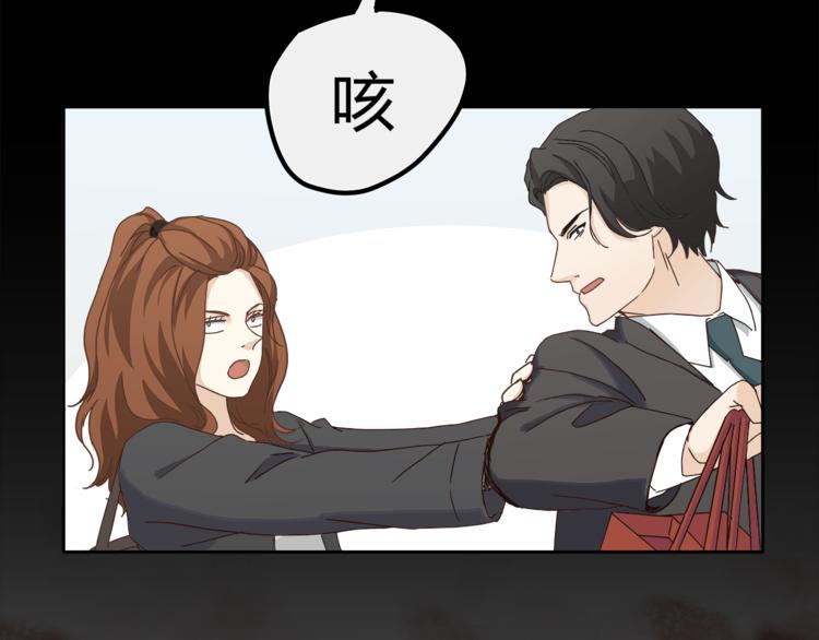 《爱上洋中医》第8话 终于找到你了 第11页