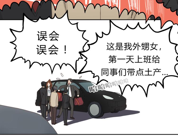 《爱上洋中医》第8话 终于找到你了 第13页