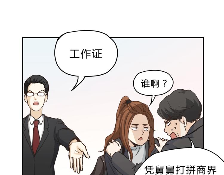 《爱上洋中医》第8话 终于找到你了 第14页