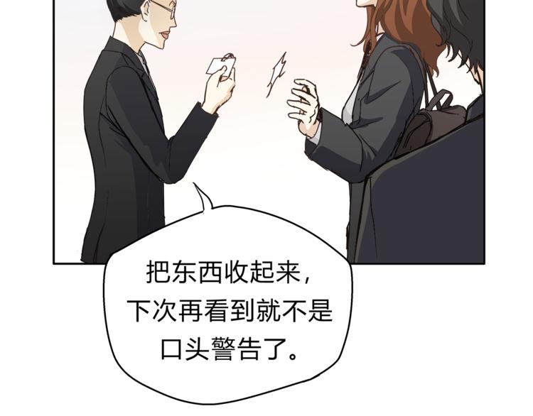 《爱上洋中医》第8话 终于找到你了 第16页
