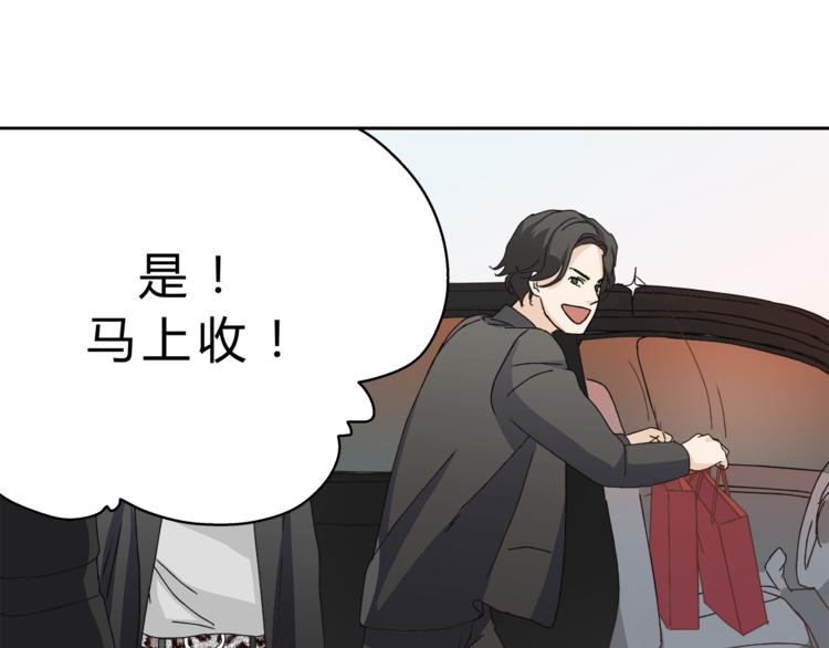 《爱上洋中医》第8话 终于找到你了 第17页