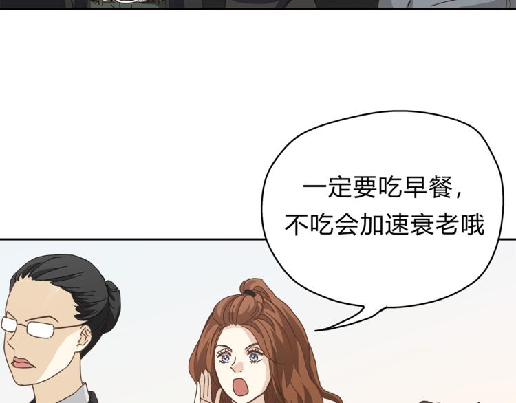 《爱上洋中医》第8话 终于找到你了 第18页
