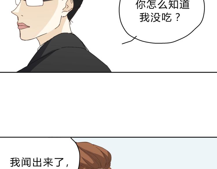 《爱上洋中医》第8话 终于找到你了 第20页