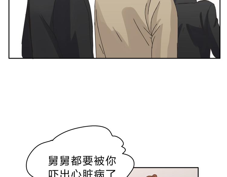 《爱上洋中医》第8话 终于找到你了 第23页