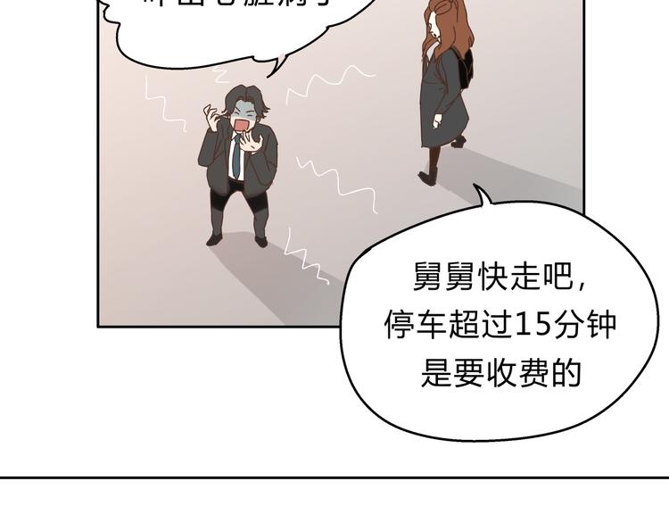 《爱上洋中医》第8话 终于找到你了 第24页