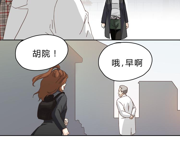 《爱上洋中医》第8话 终于找到你了 第26页