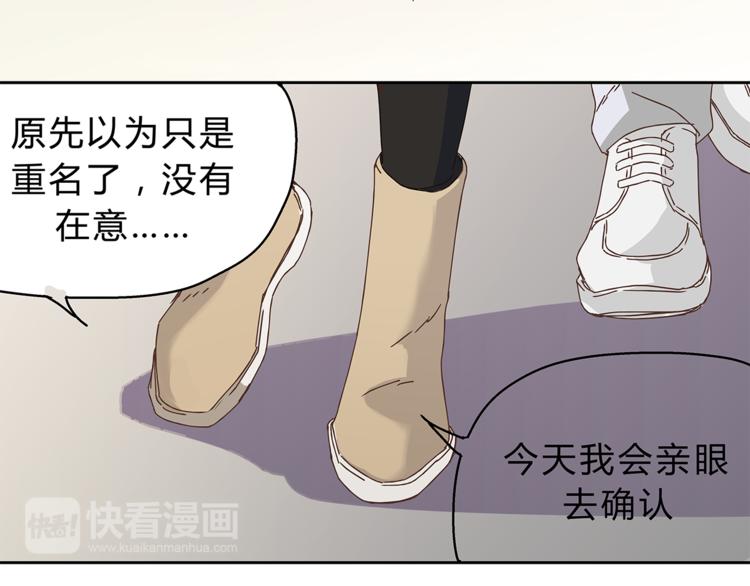 《爱上洋中医》第8话 终于找到你了 第29页