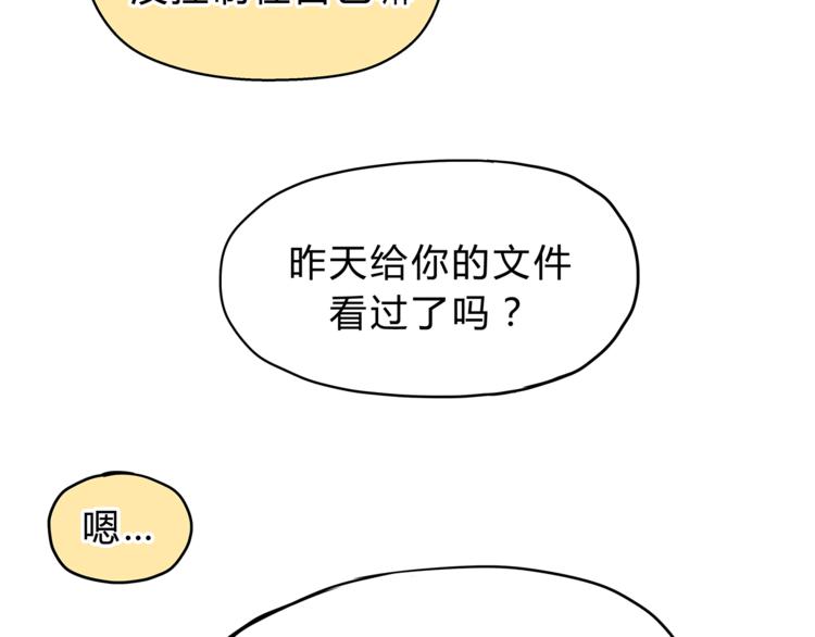 《爱上洋中医》第8话 终于找到你了 第33页