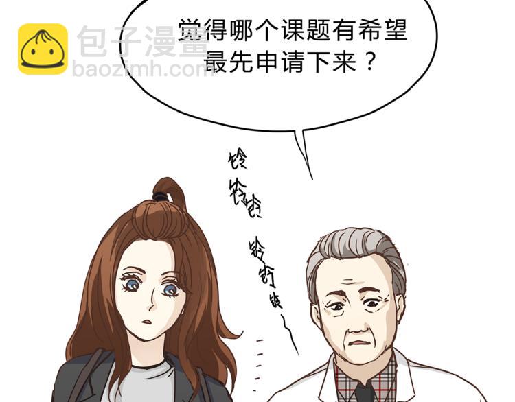 《爱上洋中医》第8话 终于找到你了 第34页