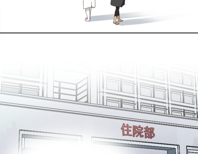 《爱上洋中医》第8话 终于找到你了 第37页