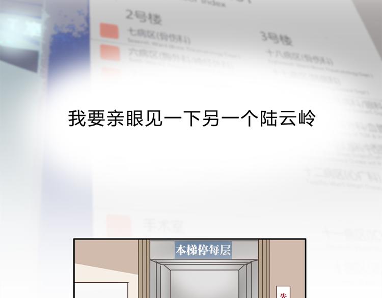 《爱上洋中医》第8话 终于找到你了 第43页
