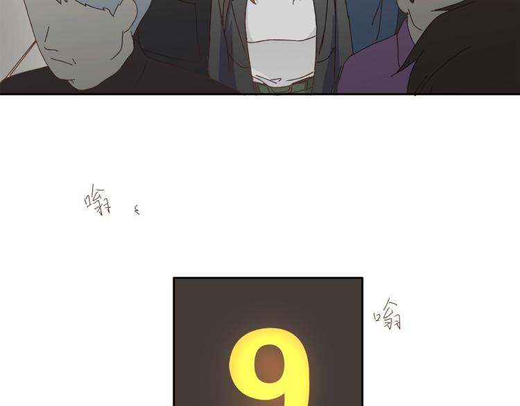 《爱上洋中医》第8话 终于找到你了 第49页