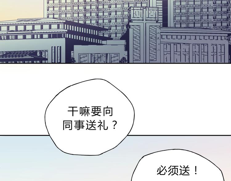 《爱上洋中医》第8话 终于找到你了 第5页