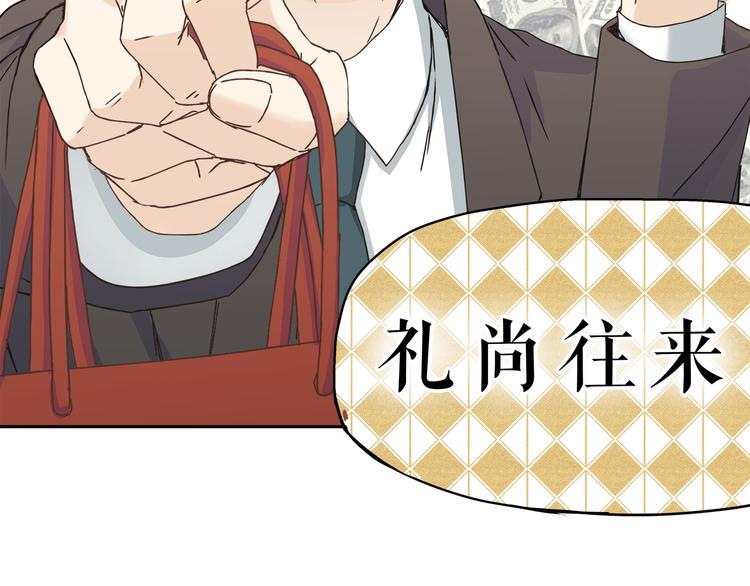 《爱上洋中医》第8话 终于找到你了 第8页