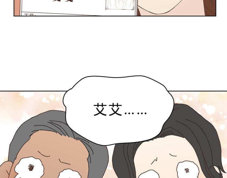《爱上洋中医》第7话 我一定会成为医生的！ 第11页