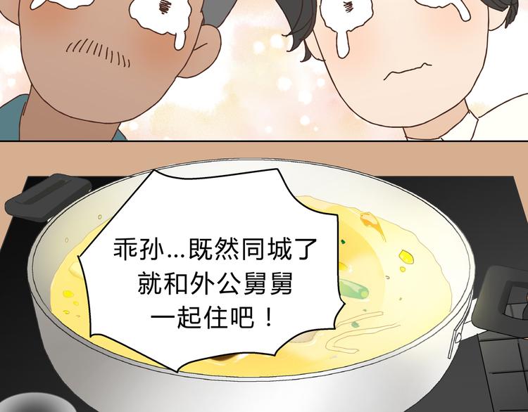 《爱上洋中医》第7话 我一定会成为医生的！ 第12页