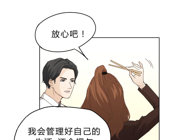 《爱上洋中医》第7话 我一定会成为医生的！ 第15页