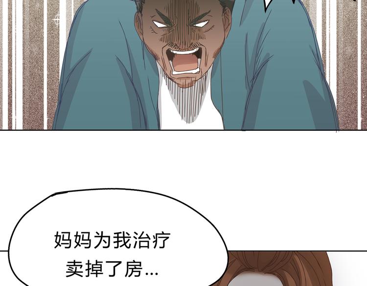 《爱上洋中医》第7话 我一定会成为医生的！ 第18页