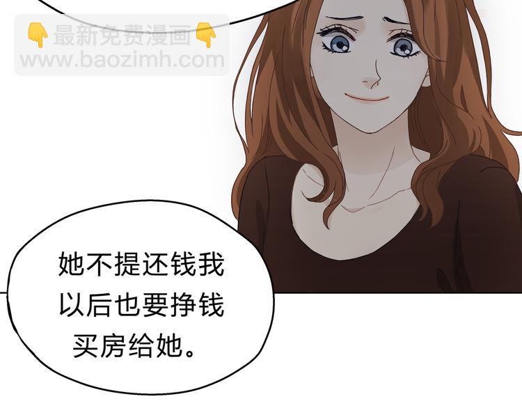《爱上洋中医》第7话 我一定会成为医生的！ 第19页