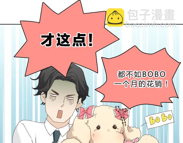《爱上洋中医》第7话 我一定会成为医生的！ 第22页