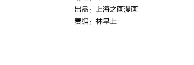 《爱上洋中医》第7话 我一定会成为医生的！ 第2页