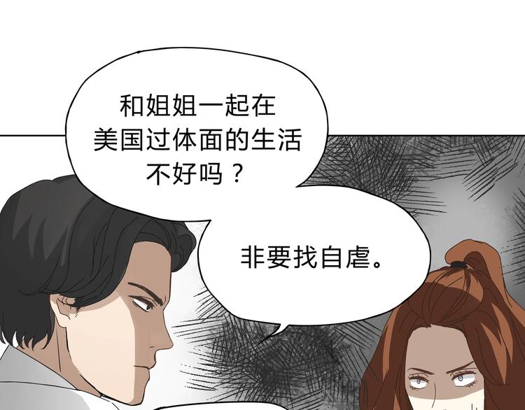 《爱上洋中医》第7话 我一定会成为医生的！ 第30页