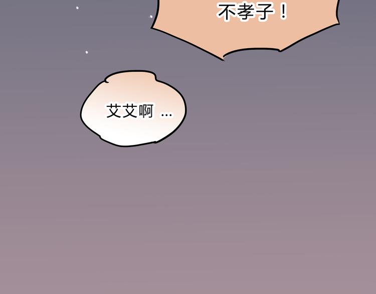 《爱上洋中医》第7话 我一定会成为医生的！ 第37页
