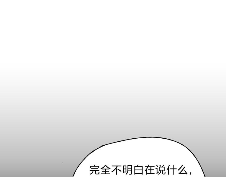 《爱上洋中医》第7话 我一定会成为医生的！ 第42页