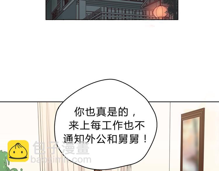 《爱上洋中医》第7话 我一定会成为医生的！ 第5页