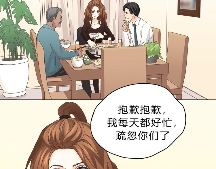 《爱上洋中医》第7话 我一定会成为医生的！ 第6页