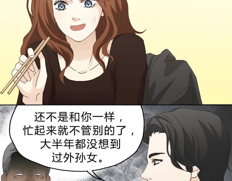 《爱上洋中医》第7话 我一定会成为医生的！ 第7页