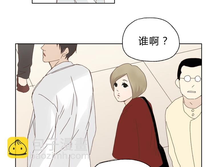 《爱上洋中医》第5话 女中医们的PK！ 第10页