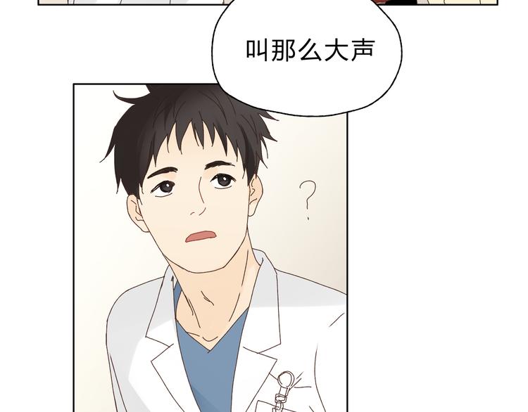 《爱上洋中医》第5话 女中医们的PK！ 第11页