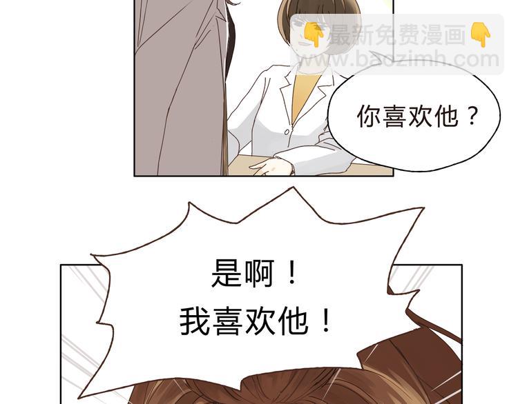 《爱上洋中医》第5话 女中医们的PK！ 第19页