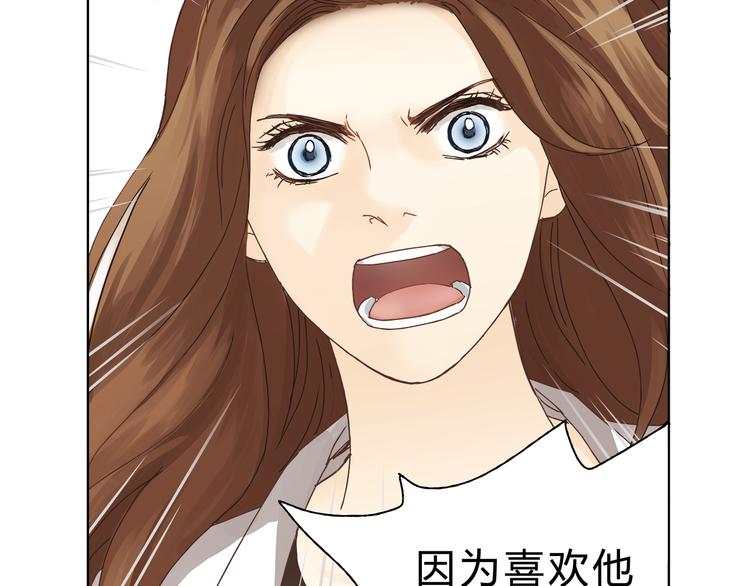 《爱上洋中医》第5话 女中医们的PK！ 第20页