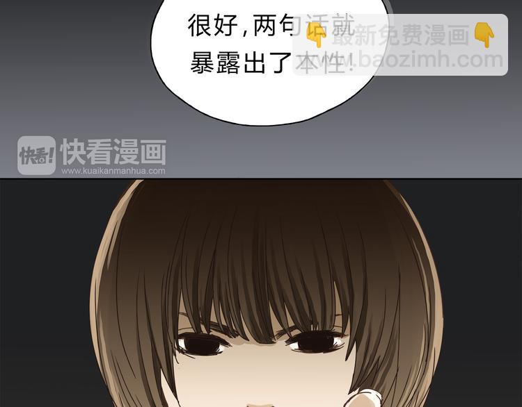 《爱上洋中医》第5话 女中医们的PK！ 第26页