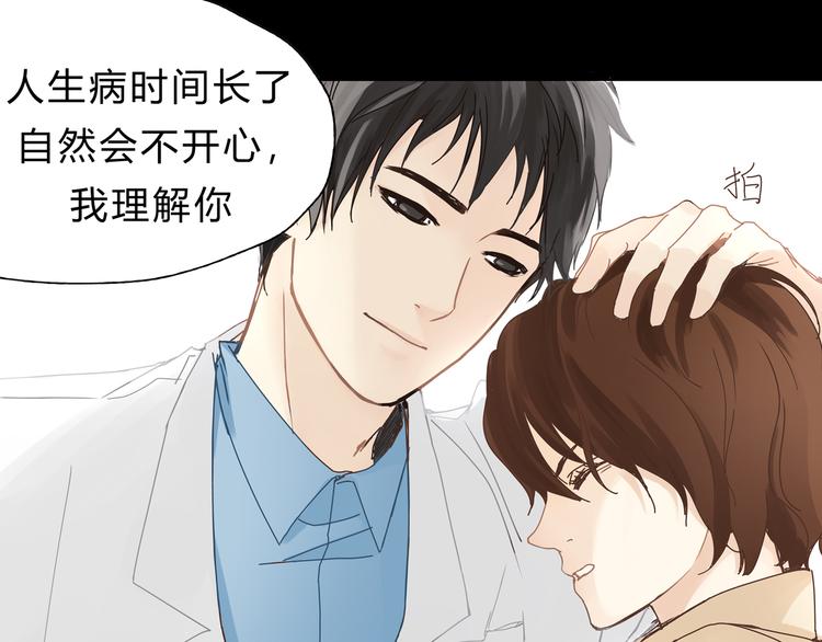《爱上洋中医》第5话 女中医们的PK！ 第32页