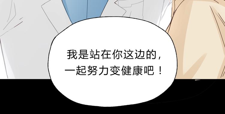 《爱上洋中医》第5话 女中医们的PK！ 第33页