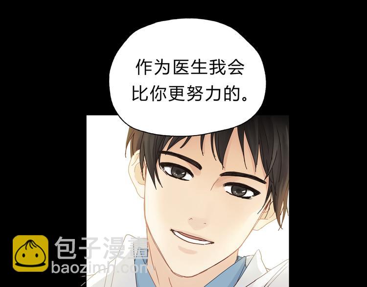 《爱上洋中医》第5话 女中医们的PK！ 第34页