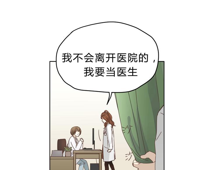《爱上洋中医》第5话 女中医们的PK！ 第40页