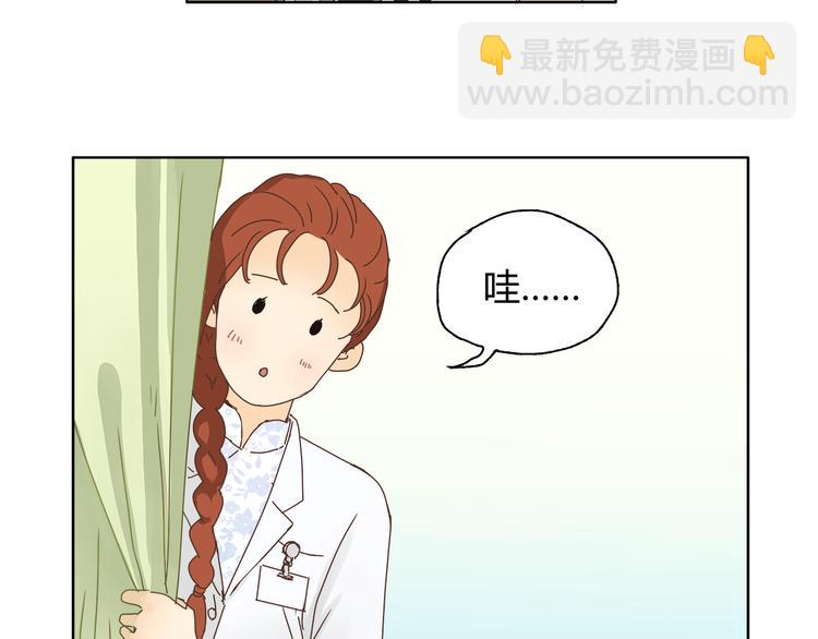 《爱上洋中医》第5话 女中医们的PK！ 第41页